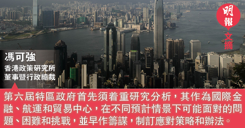 香港的國際城市地位（文：馮可強）