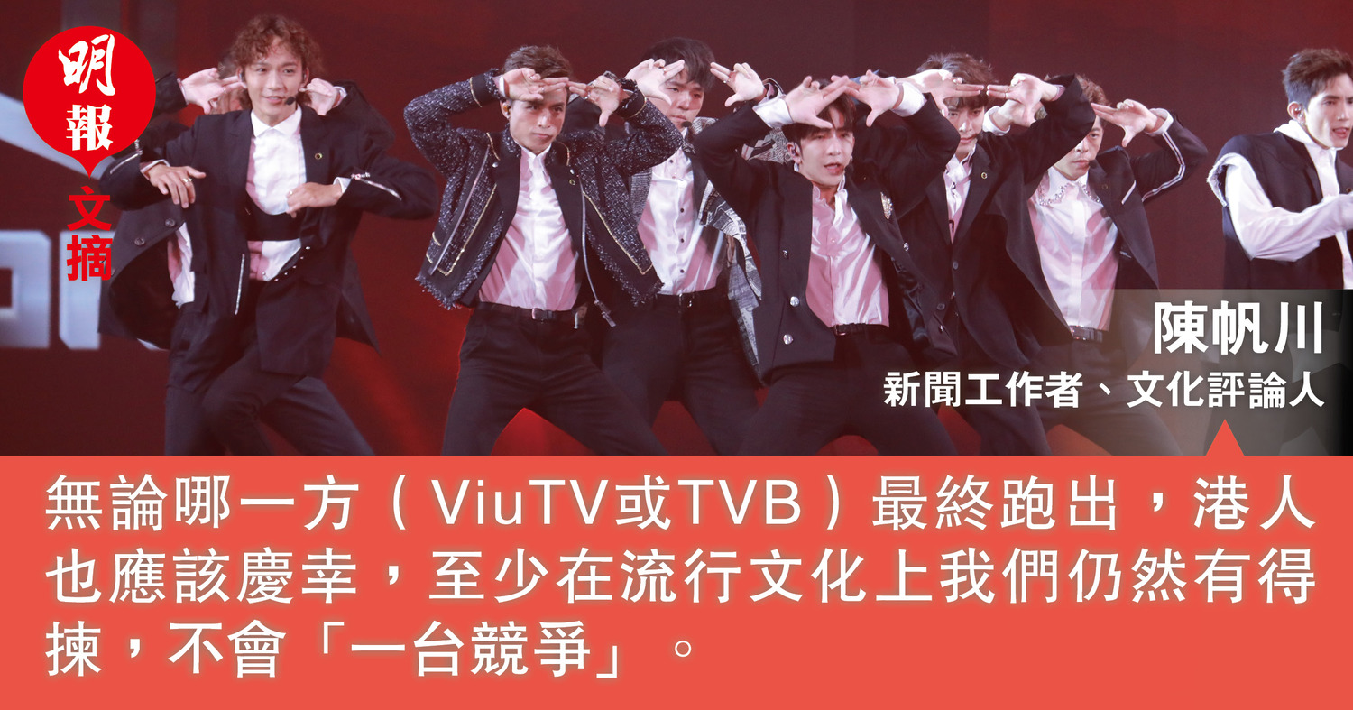 ViuTV和TVB消費的香港情懷（文：陳帆川）
