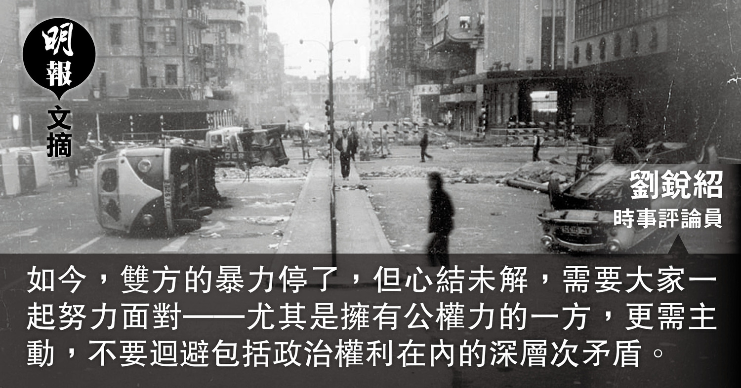 一遷五十多年事 只有嘆聲似舊時 ——文革與香港「五月風暴」今昔對比（文：劉銳紹）