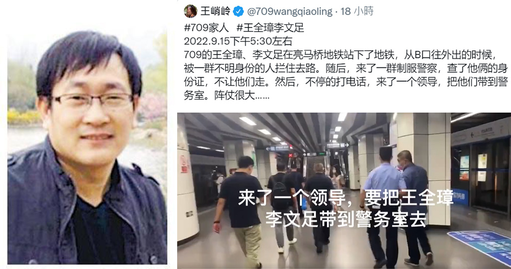 王全璋夫婦昨午一度被警帶走 晚上送返家禁足 12 47 20220916 兩岸 即時新聞 明報新聞網