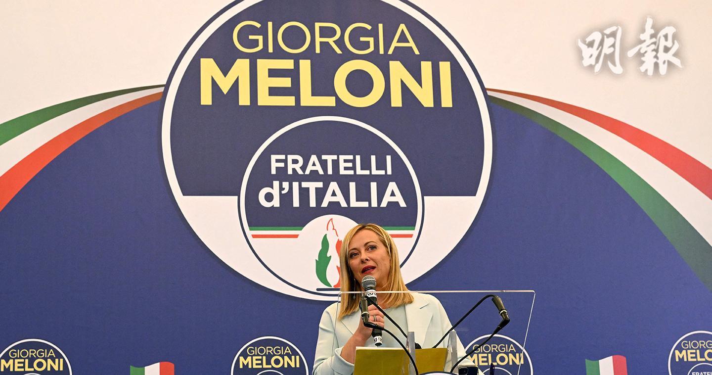 梅洛尼料成意大利首女總理　表明加強與台灣關係　北京不滿