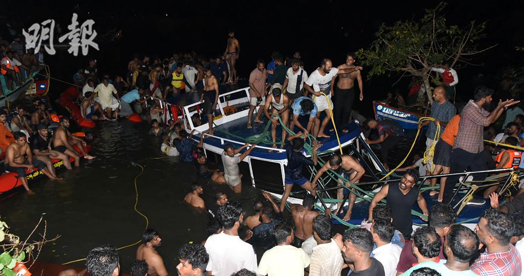 印度觀光船疑超載致傾覆　最少22人死