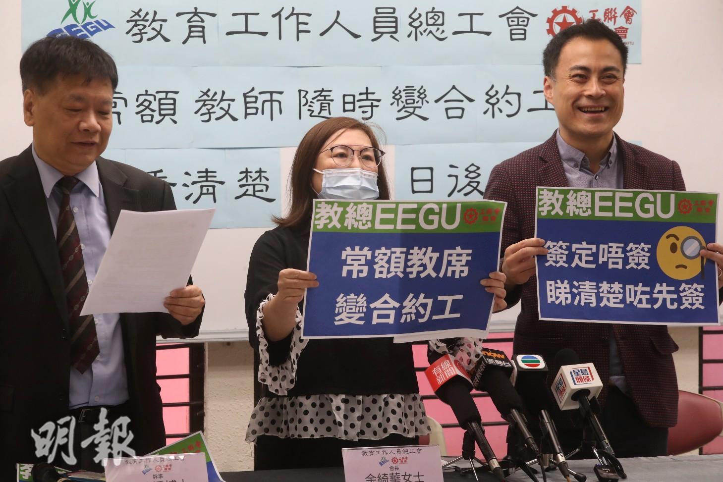 教育工作人員總工會指常額教師被要求改簽合約工現象增2月至今收5投訴籲轉職教師提高警惕(16:52) - 20230520 - 港聞- 即時新聞-  明報新聞網