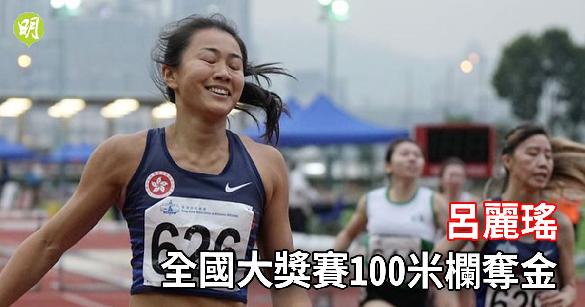 Hong Kong Athletes Shine in Track and Field and Charity Challenge