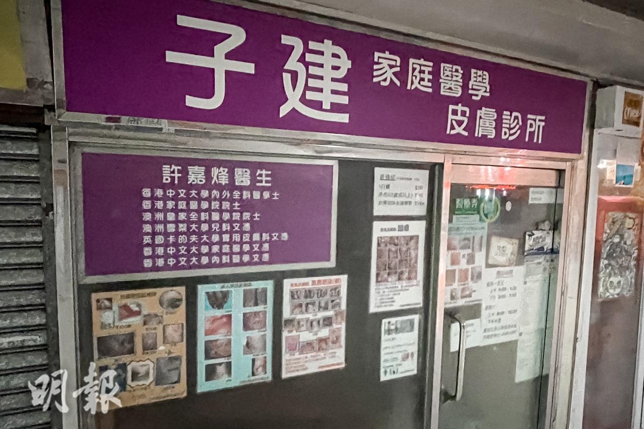 誤將科興疫苗當避孕針注射私家醫生認專業失當獲發警告信(15:58) - 20230627 - 港聞- 即時新聞- 明報新聞網