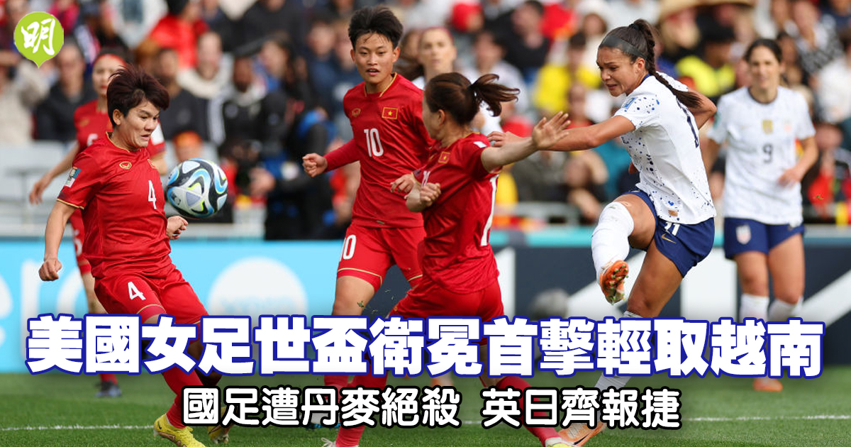 Us Womens Soccer Team Secures 3 Goal Victory Against Vietnam In World Cup Group E Opener News 7969