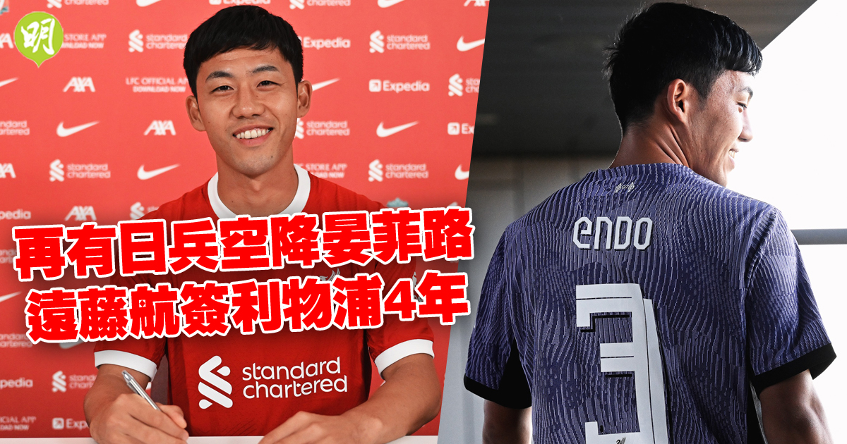 Japanese Midfielder Ko Endo Joins Premier League Club Yan Fei Road