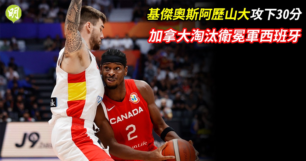 Spain Falls to Canada in Close Game, Sending Canada to the Top 8