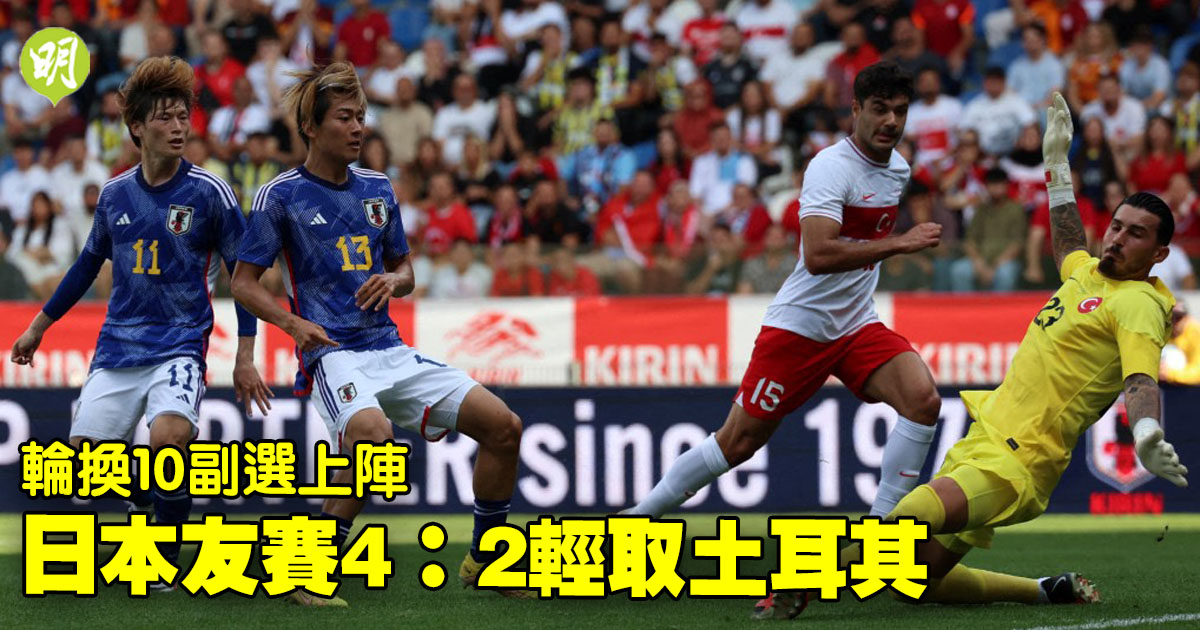 Japanese Team Defeats German Team in Friendly Match, Resulting in Coach’s Dismissal