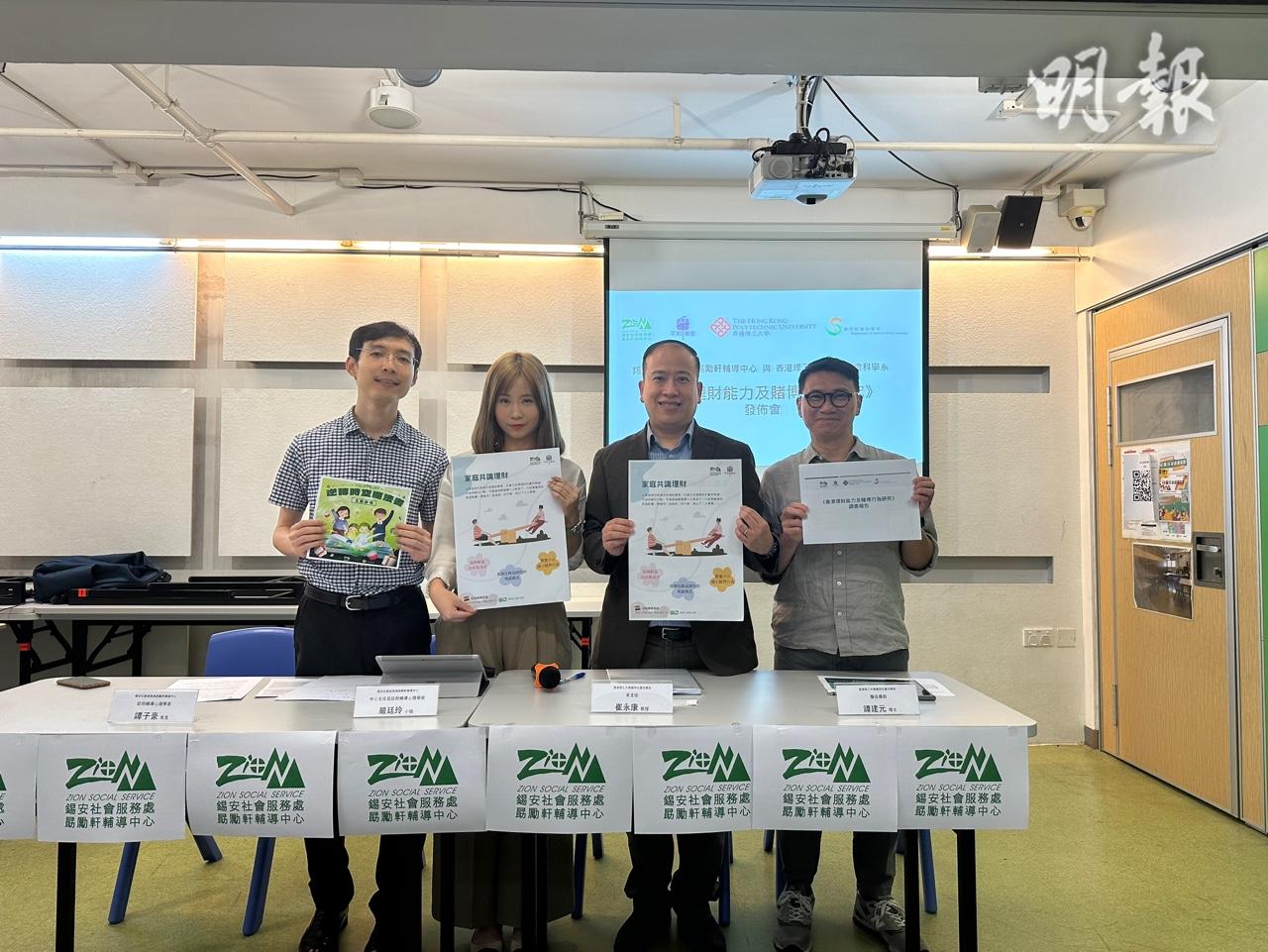 調查指過半受訪賭博者大專學歷以上惟理財知識低於平均誤當賭博屬理財(19:40) - 20230927 - 港聞- 即時新聞- 明報新聞網