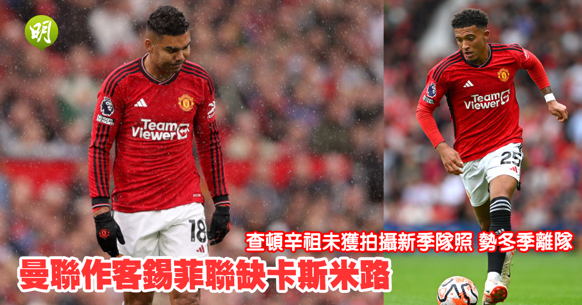 英超