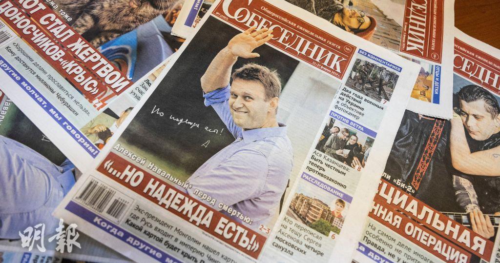 俄周報頭版刊納瓦爾尼之死　15萬份幾乎全沒收　總編堅持編採決定