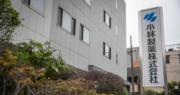 NHK：多1人疑服小林製藥紅麴保健品後死亡
