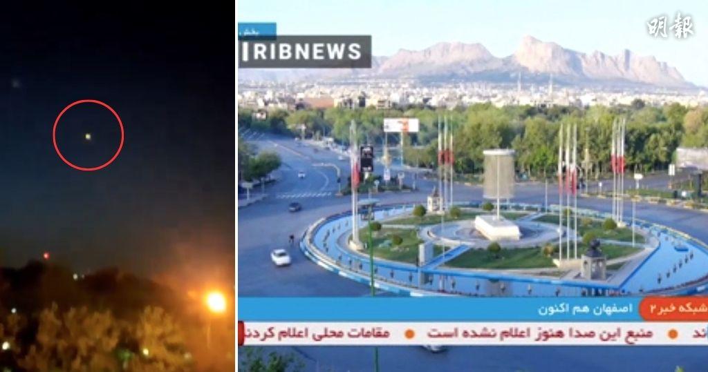 （左圖）網上片段顯示伊朗上空有光點亮起。（右圖）伊朗國營電視台IRIB今早（19日）播出伊斯法罕市內情況，未見異常。（法新社 / HO / IRIB）