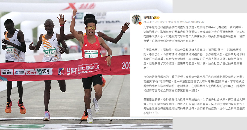 北京半程馬拉松組委會取消何杰的冠軍賽績，《環球時報》前總編輯胡錫進表示「結果大快人心」。（法新社/胡錫進微博截圖）