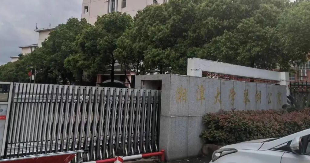 湖南湘潭大學男生疑遭毒死　警：同房室友嫌疑重大被拘留