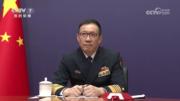 中國防長董軍哈薩克出席上合組織防長會