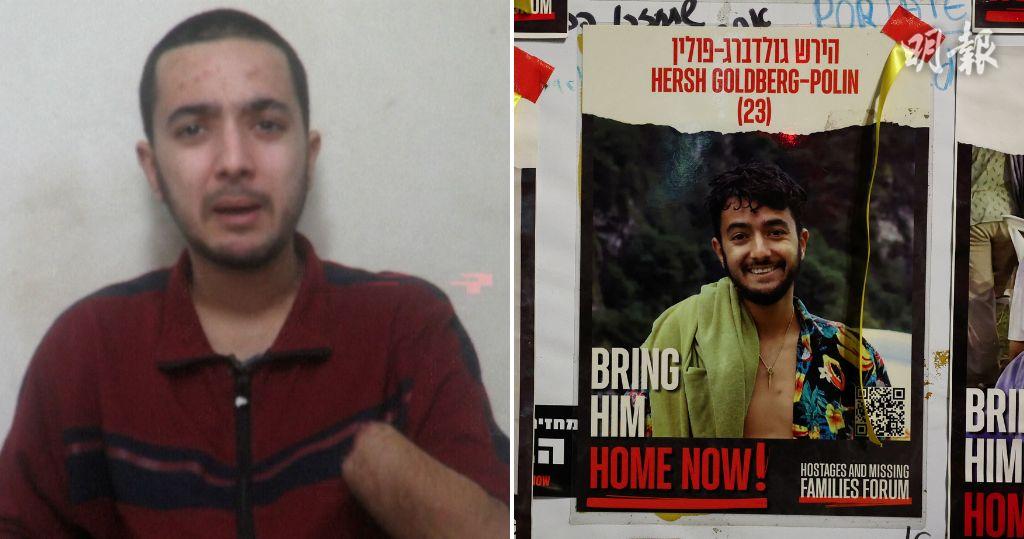 短片：哈馬斯發23歲男人質片首證生還　前臂炸斷斥以政府營救不力