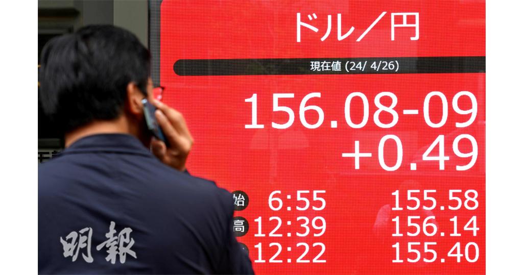 4月26日，東京一個顯示板顯示當時日圓匯價是1美元兌156日圓，見34年來新低。（法新社）