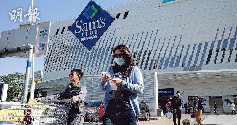 傳山姆超市兩個月內進軍香港  網購滿599元人幣享免費送貨