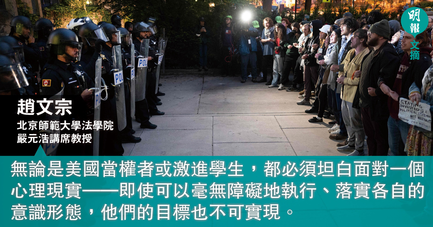 美帝會被學生崩裂嗎？ 論近期美國大學佔領浪潮（文：趙文宗）