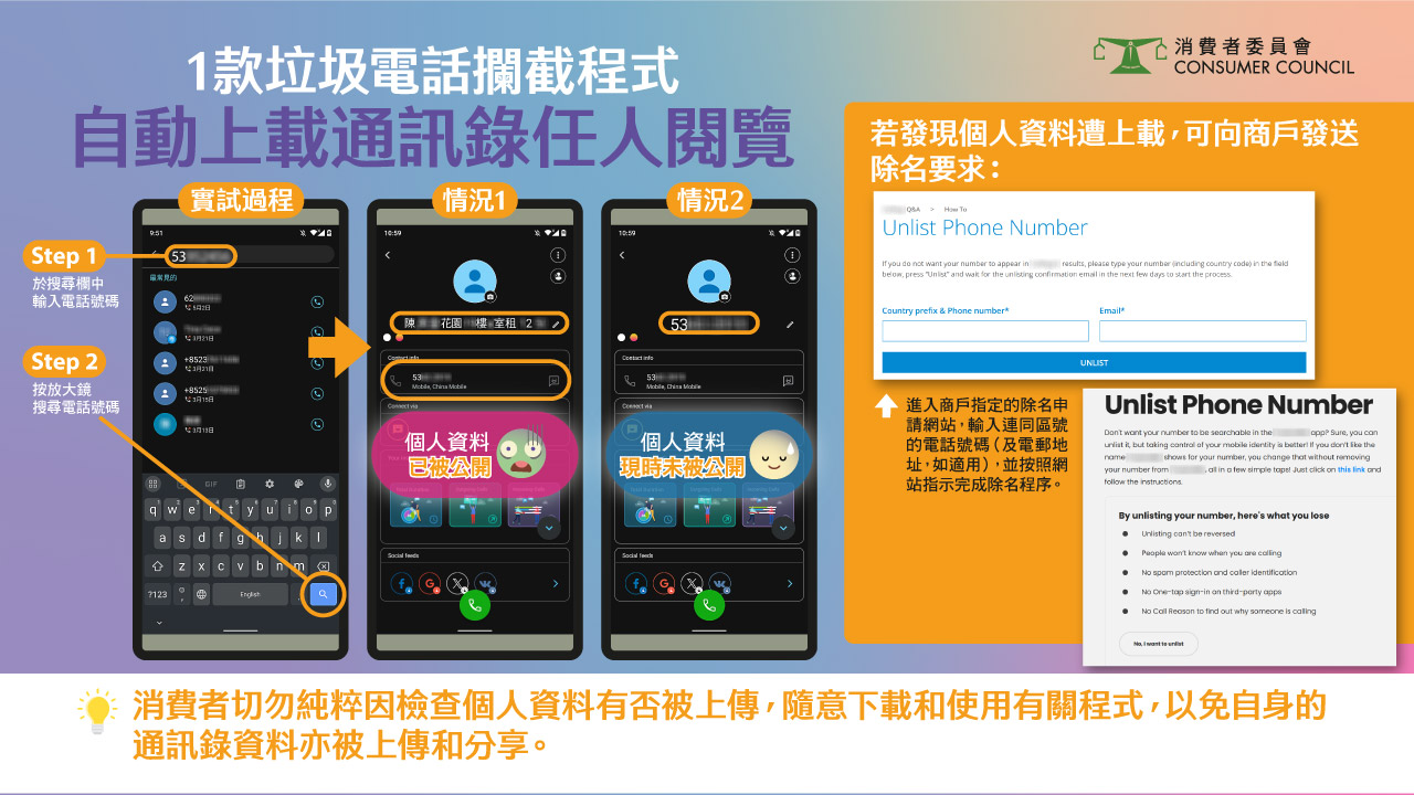 垃圾 電話 攔截 (99) 사진