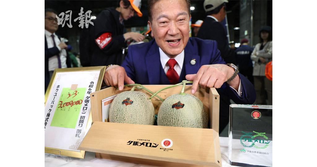北海道夕張蜜瓜兩個成交價300萬日圓