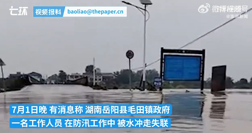 湖南岳陽3幹部防汛排查車輛突遇山洪遭沖走1人失聯(13:54 ...