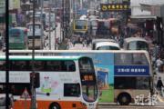城巴擬申請加價約9.5%