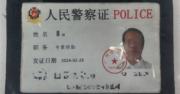 18歲男展示「人民警察證」收30萬「保證金」　涉至少5宗詐騙案被捕