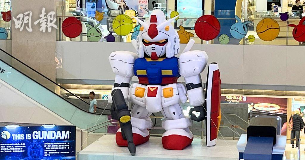 屯門市廣場高達展｜短片睇元祖「RX-78-2高達」、充氣SD版「RX-78-2高達」　慶《機動戰士高達》45周年