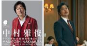 中村雅俊相隔31年再來港 明年辦50周年紀念演唱會