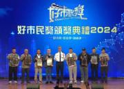 九名華豐大火救人者獲頒「好市民獎」  得獎者﹕「人人都可以做好市民」　