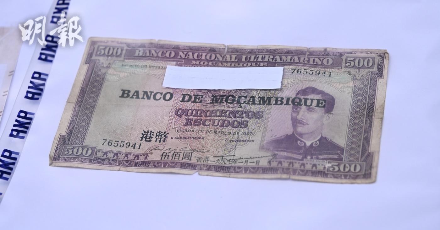 女子涉三度用假鈔被捕涉用非洲舊紙幣加印「港幣伍佰圓」字眼(16:03) - 20250226 - 港聞- 即時新聞- 明報新聞網