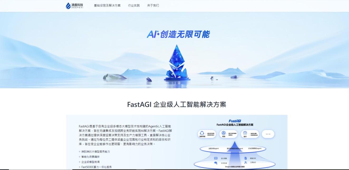 滴普科技按18C申請在主板上市