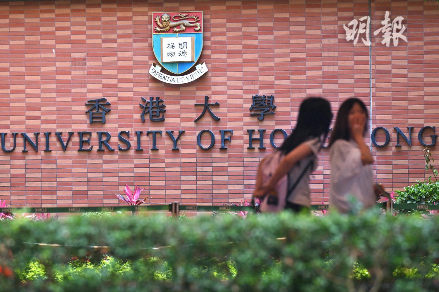 亞洲大學排名 港六大學躋身首50位 港大維持第六位