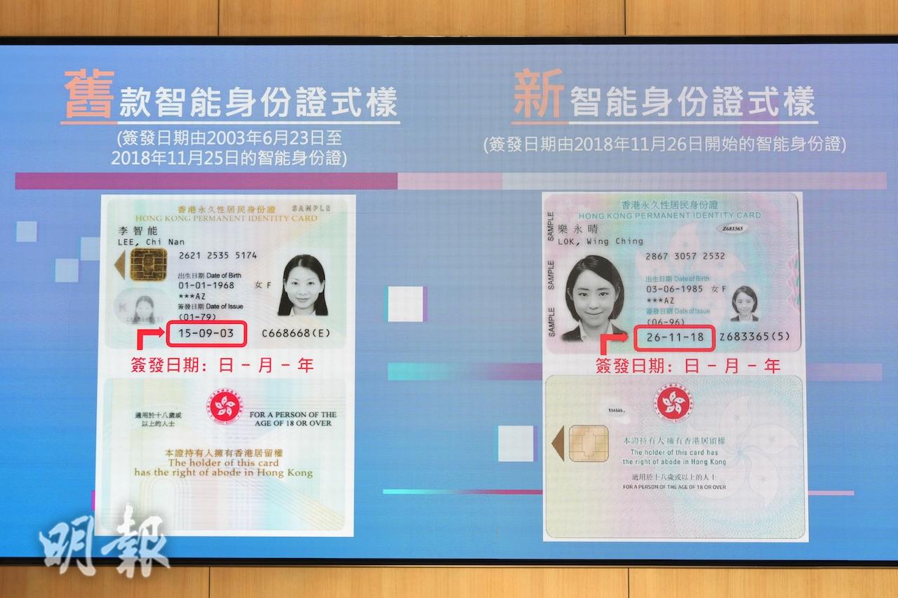 1970年或之後出生市民舊身分證下月12日失效(12:11) - 20250428 - 港聞- 即時新聞- 明報新聞網