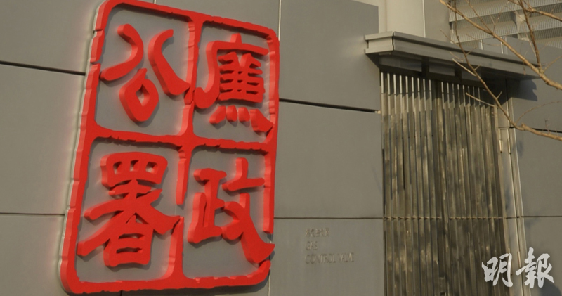 生產力局三名職員聯同客戶涉詐騙創科基金逾700萬資助及造假帳　遭廉署起訴