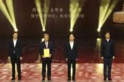 「晉高句驪歸義侯」金印無償捐贈集安市博物館