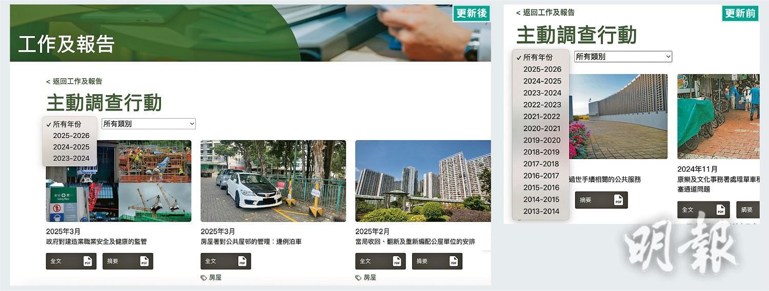 查閱申訴專員公署下架報告須親身到場並設個半小時時限　可自備紙筆及以手機拍照　議員重申無阻「倒退」之實