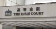 5名油麻地暴動罪成被告申上訴許可被駁回　官稱暴動罪嚴重不予減刑屬「道理」