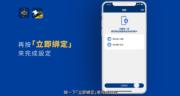 馬會今起分階段邀用戶更新數碼投注服務登入程序　強調不會經短訊要求客戶提供個人資料
