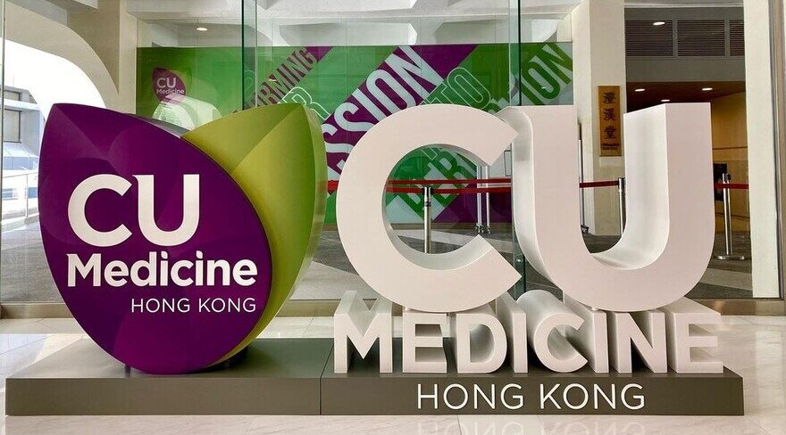 國際學術網站「Research.com」公布最佳醫學院排名　中大醫學院全國第一　亞洲第二