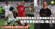 利物浦名宿希比亞盼新兵亮相！英超新季3强争霸揭秘