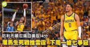 NBA总决赛:溜马生死对决雷霆!下周一激战至「抢七」争夺冠军,哈利布顿振奋斩获14分