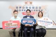 調查揭七成半白蝕患者感治療無效而放棄　病人組織盼政府提供藥物支援