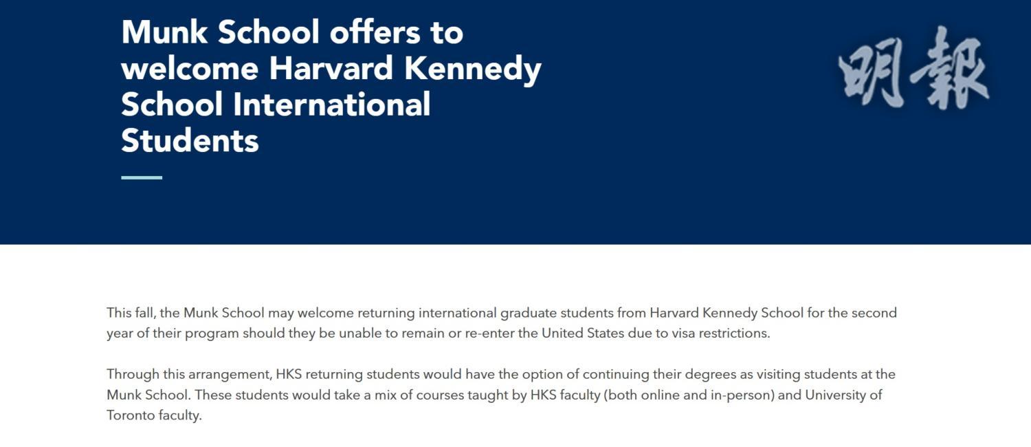哈佛與多大達協議讓受簽證影響研究生跨校繼續學業(20:45) - 20250627 - 國際- 即時新聞- 明報新聞網
