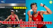 賽艇驚喜！趙顯臻在世界盃瑞士站勇奪輕量級單人雙槳銀牌——月內兩次登上頒獎台，為何他對自己的進步感到自豪？