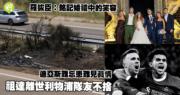 利物浦队友祖达明举殯，迪亚斯难忘患难见真情，罗拔臣銘记婚礼笑容中的珍贵时刻