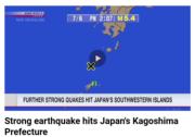 鹿兒島縣惡石島震撼！6分鐘兩次震動引發熱議 (16:14)